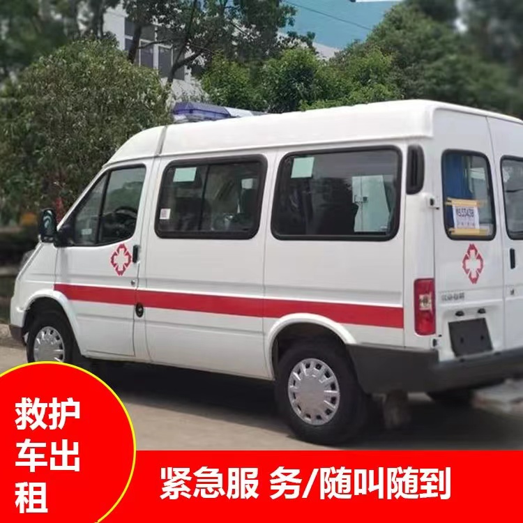 蛟河瘫痪租赁救护车转运 —— 提升急救效率，守护生命安全